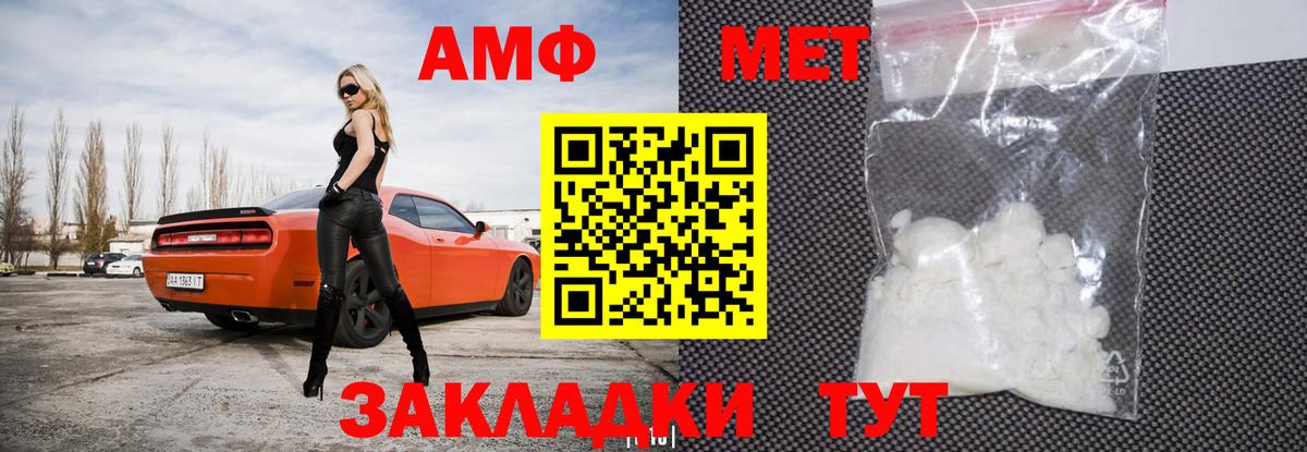 Амфетамин 97% Лениногорск