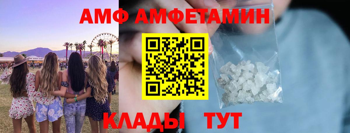 Амфетамин  Амфетамин Розовый  Амфетамин  Лениногорск  Вход с VPN 