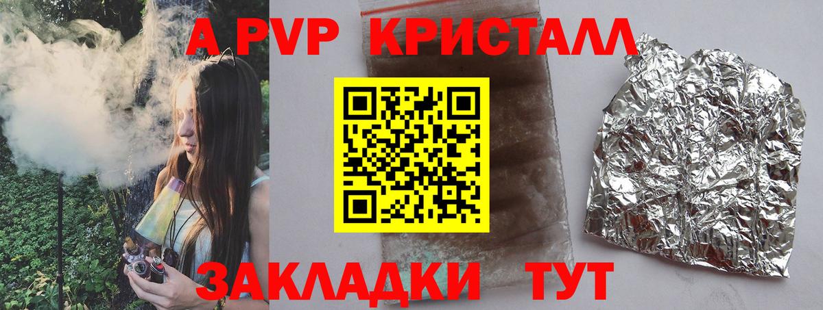 A PVP мука Лениногорск