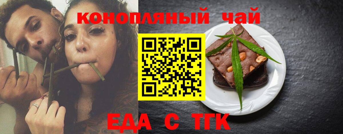 Печенье с ТГК конопля  Вход с VPN  Лениногорск 