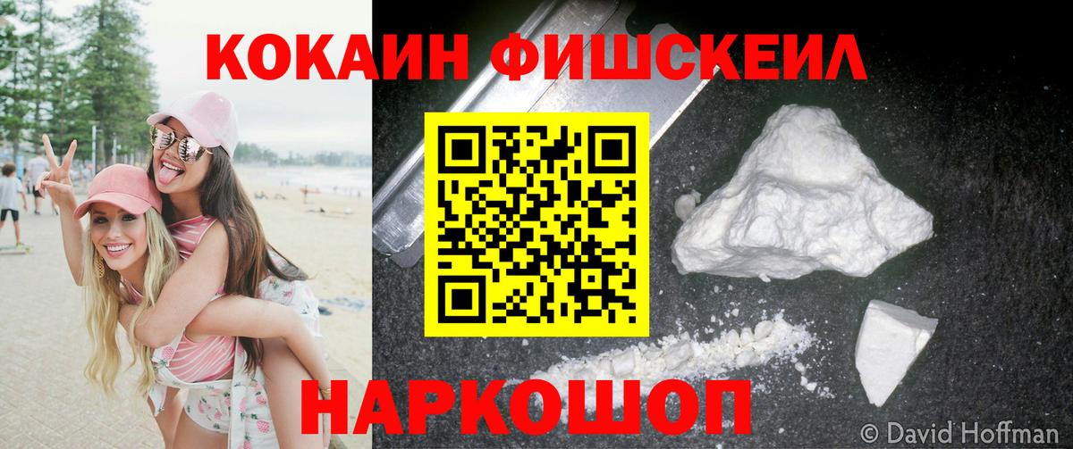 Лениногорск  Cocaine VHQ  Вход с VPN  КОКАИН Эквадор 