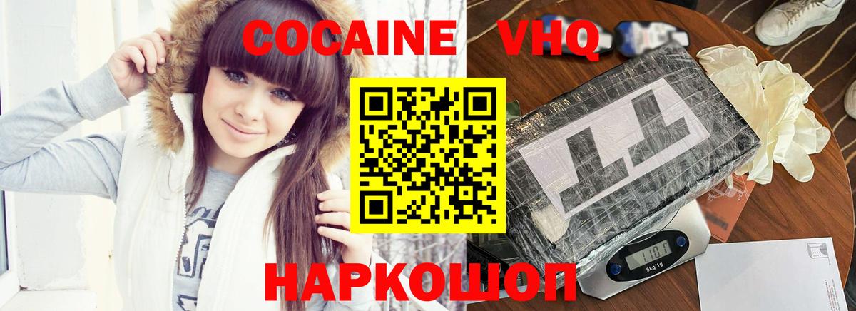 Кокаин FishScale Лениногорск
