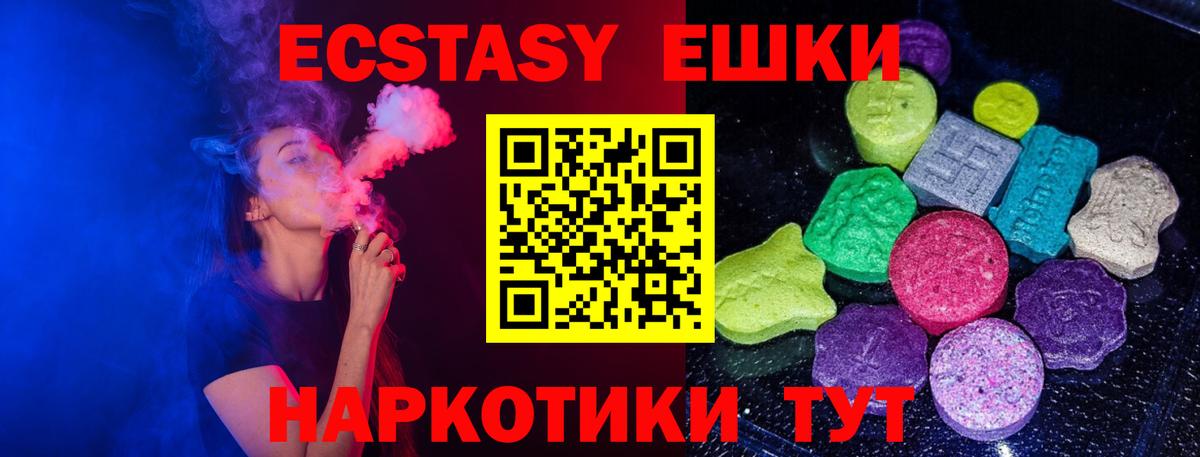 Лениногорск  Экстази 99%  ЭКСТАЗИ круглые  Вход с VPN 