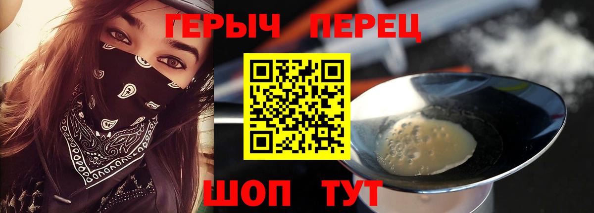 Лениногорск  ГЕРОИН афганец  Героин  Вход с VPN 