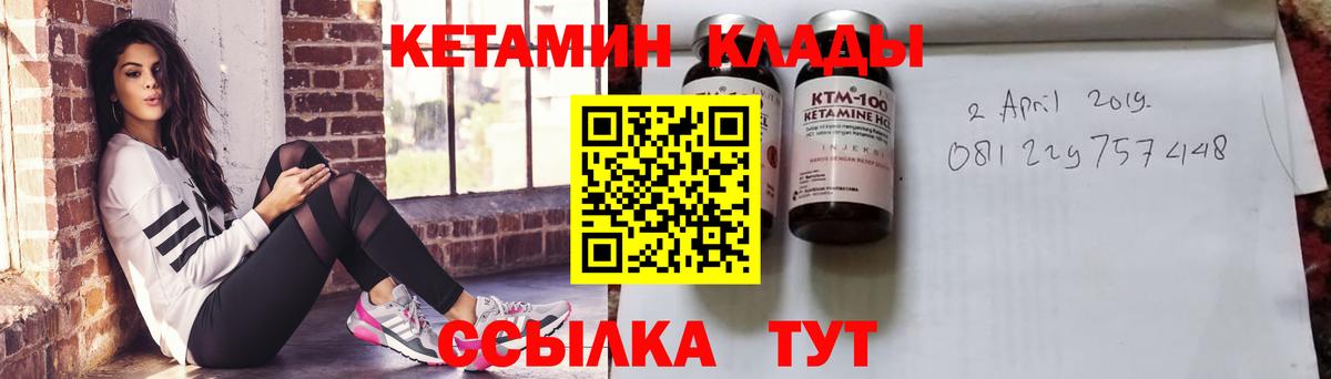 КЕТАМИН VHQ Лениногорск