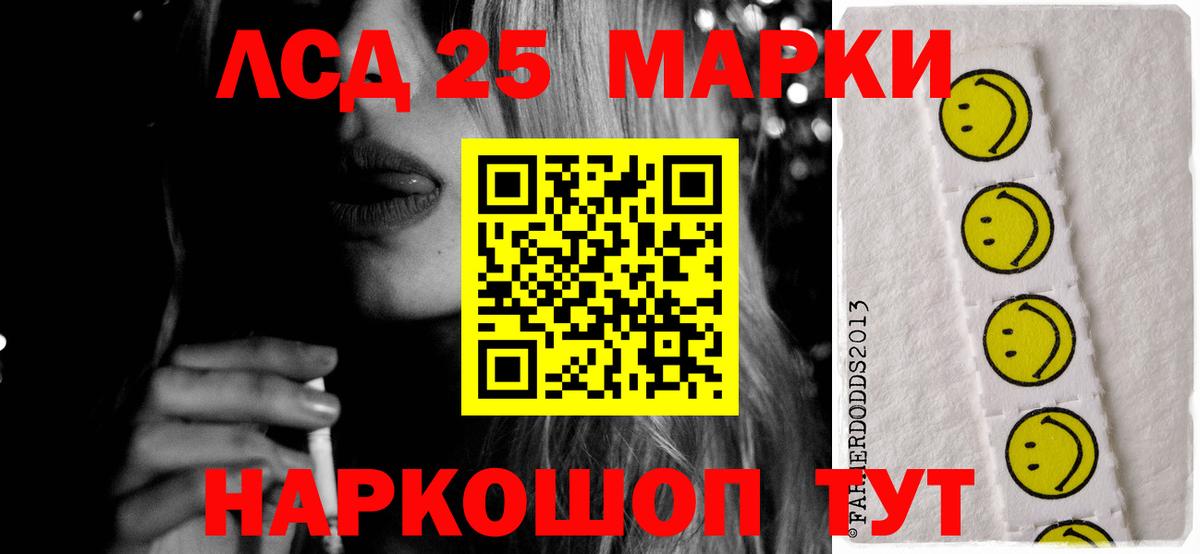 Лсд 25 экстази ecstasy  Вход с VPN  Лениногорск 
