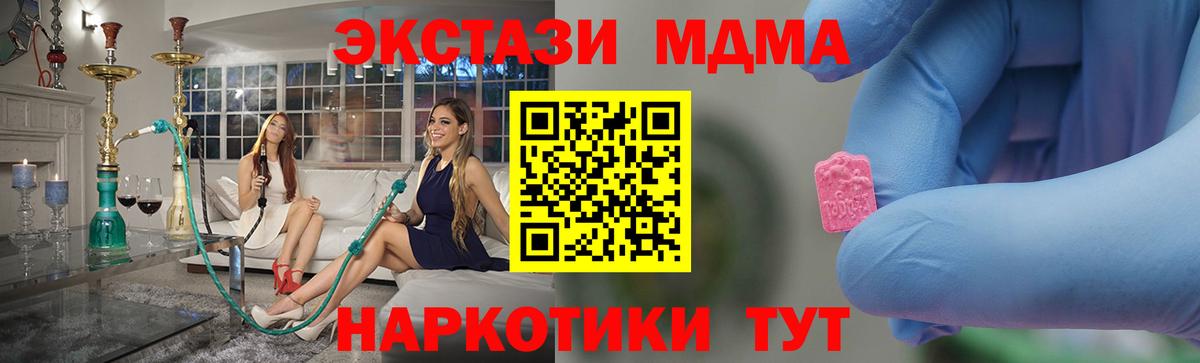 MDMA  MDMA VHQ  Вход с VPN  Лениногорск  МДМА VHQ 