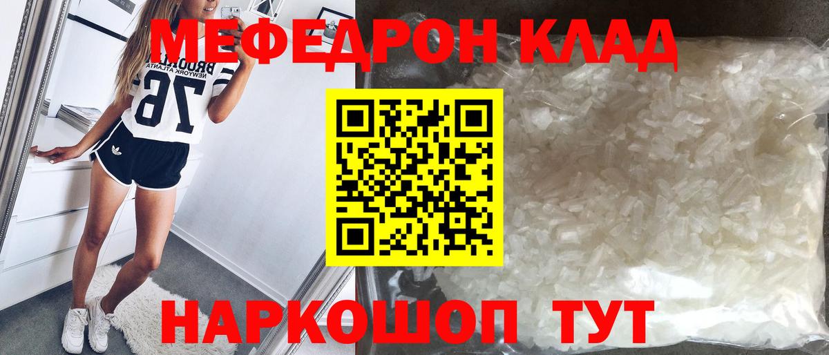 МЕФ VHQ  МЯУ-МЯУ  Лениногорск  Вход с VPN  МЕФ мука 