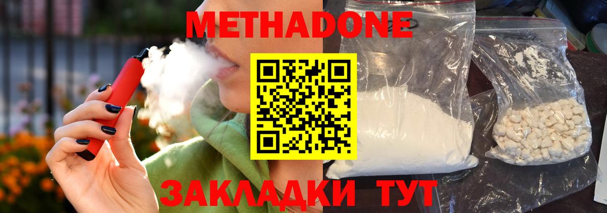 Лениногорск  Метадон белоснежный  Вход с VPN  МЕТАДОН белоснежный 