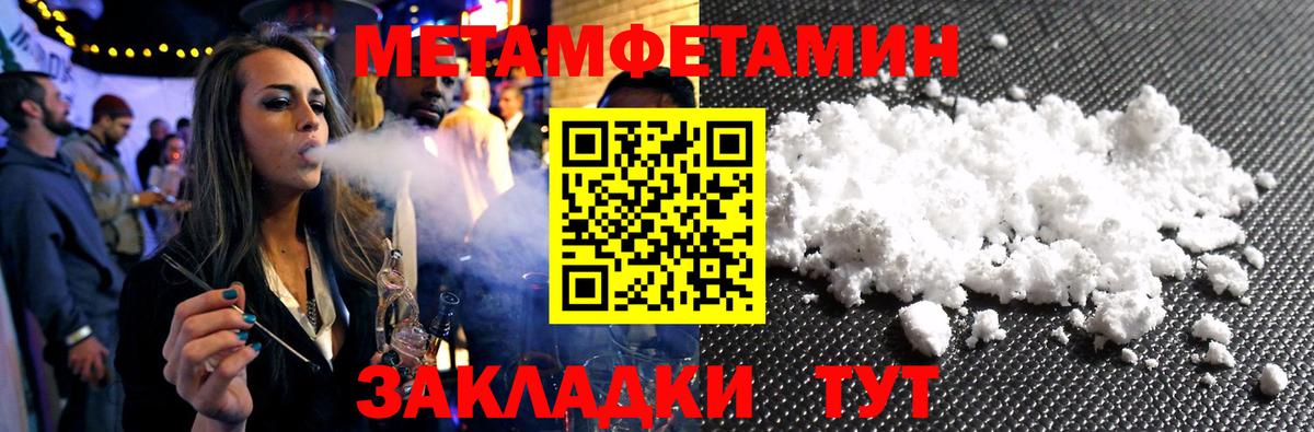 Метамфетамин витя Лениногорск