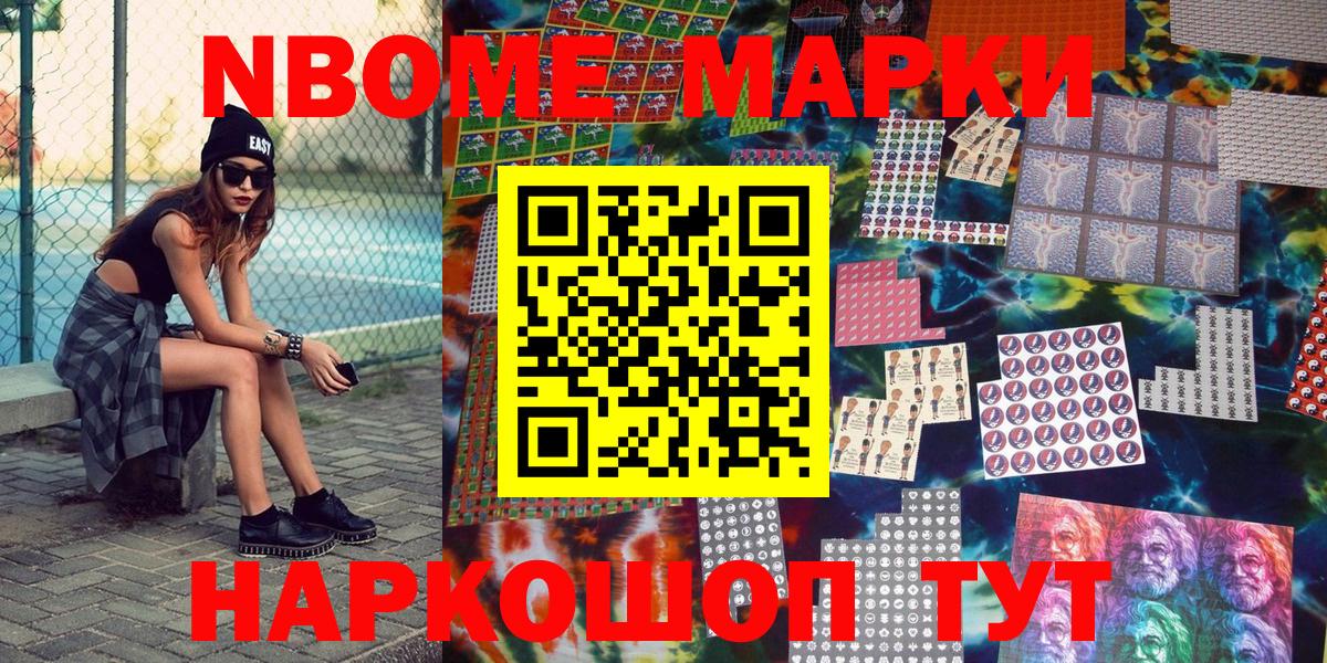 Марки N-bome  Марки NBOMe 1500мкг  Вход с VPN  Лениногорск  Марки NBOMe 1500мкг 