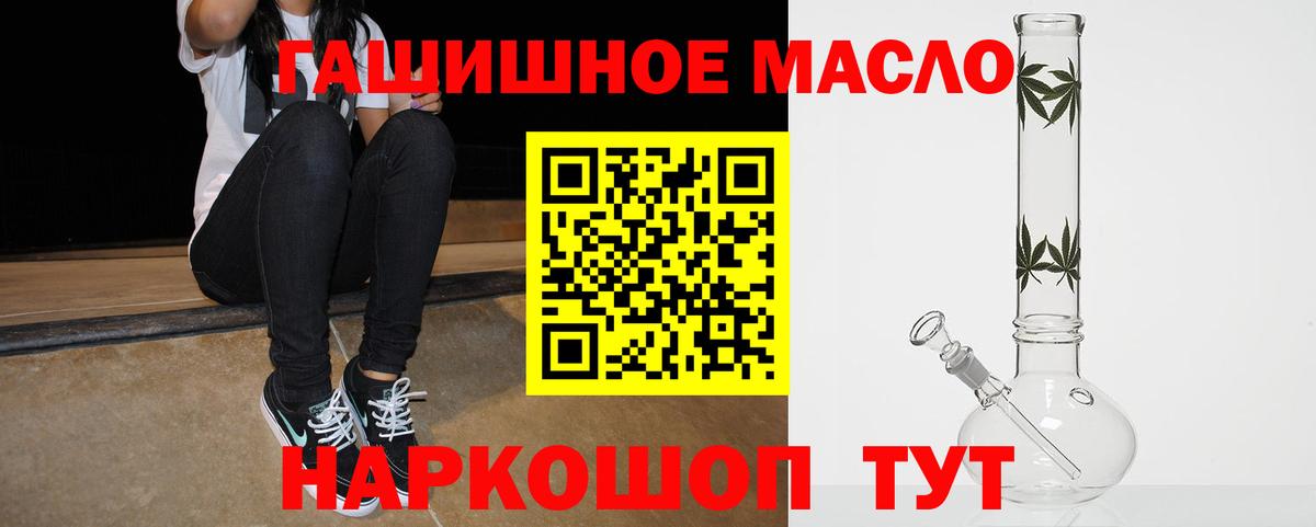 ТГК THC oil  купить закладку  Лениногорск  Вход с VPN 